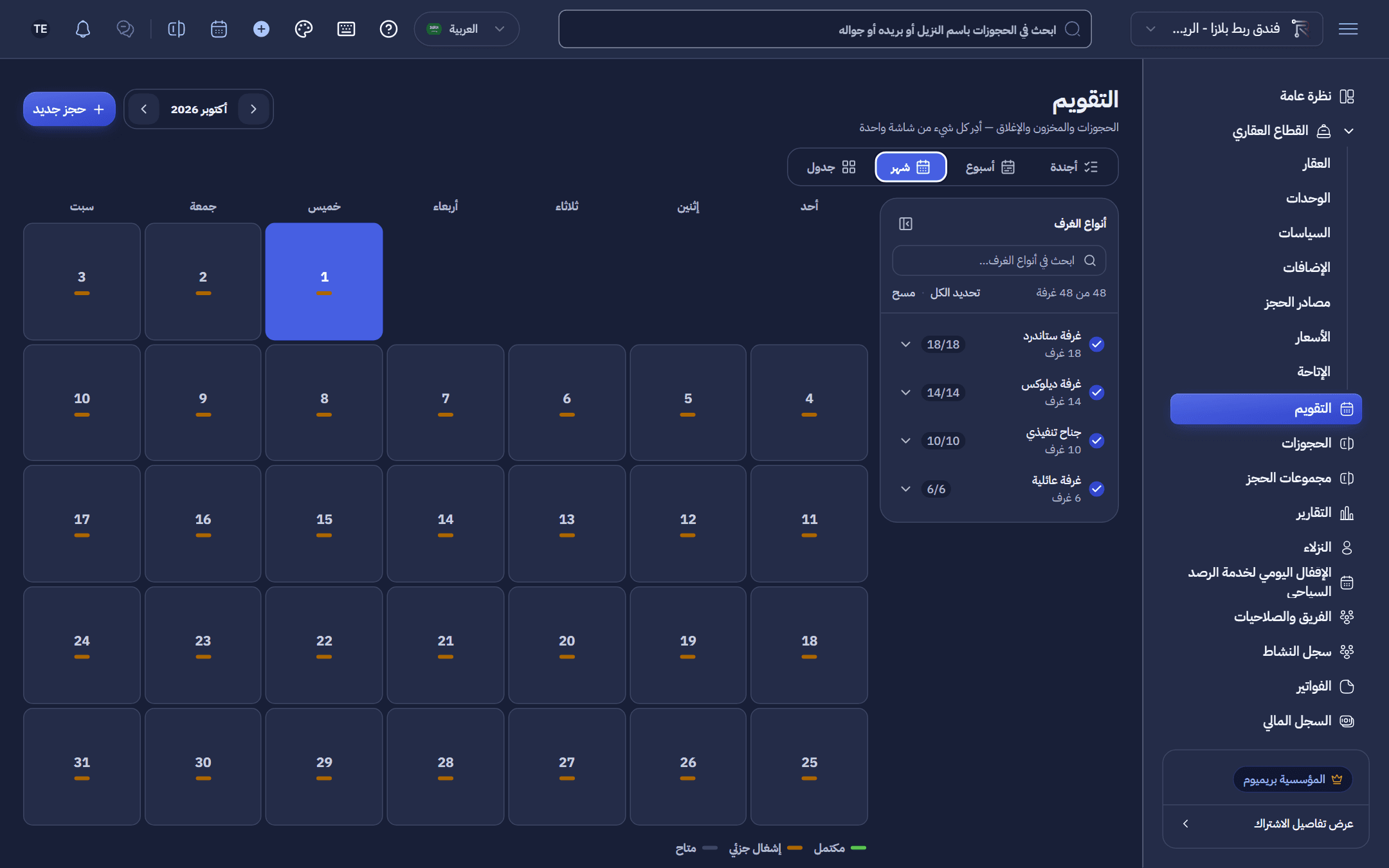 لقطة من ربط: القنوات